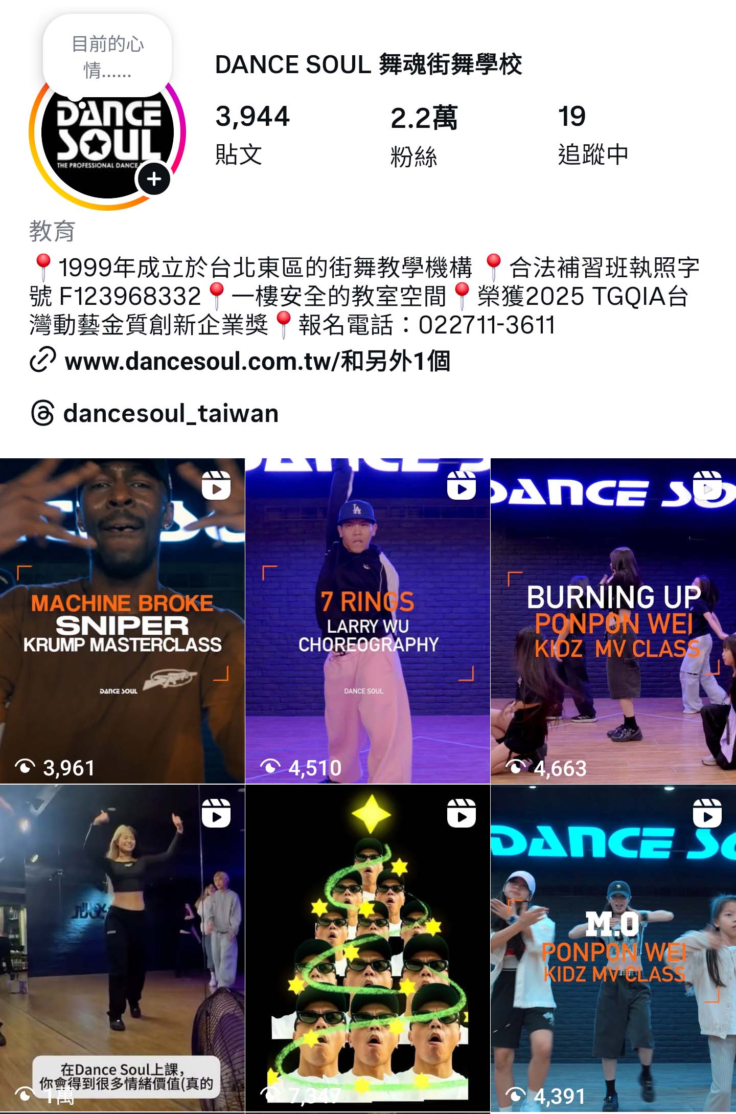 dance soul 舞魂 ig封面