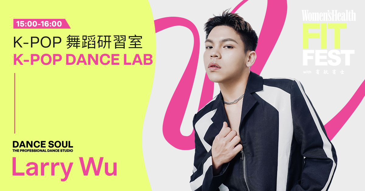 Larry 參與 2026 Fit Fest K-POP Dance Lab
