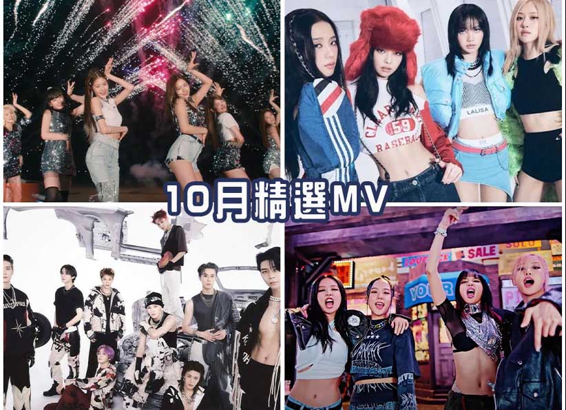 2022 年 10 月 K-POP MV 舞蹈課程｜歌曲與師資課程或活動圖片