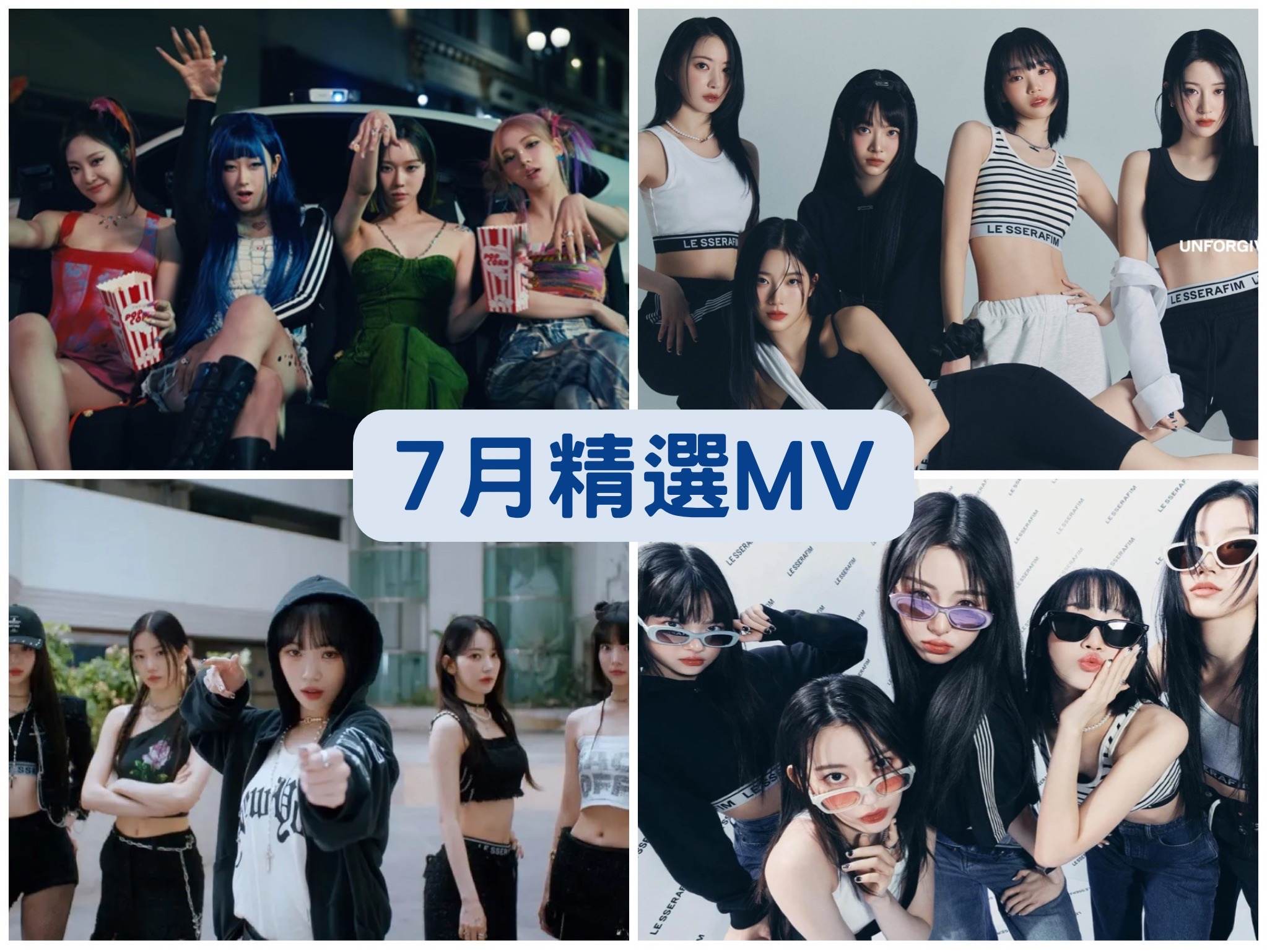 2023 年 7 月 K-POP MV 舞蹈課程|歌曲與師資 1 2023 年 7 月 K-POP MV 舞蹈課程|歌曲與師資課程或活動圖片