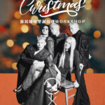 最新課表 schedule 103 dancesoul workshop 2024 12 christmas work